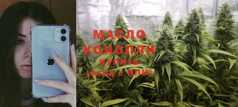 ТГК THC oil  Бобров 